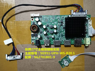 杂牌27寸驱动板SG951-UPH-WS-R20.1按键板配屏SG2701B01-9