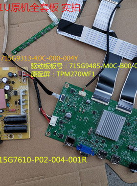 原装AOC冠捷Q27P1U电源板715G7610驱动板715G9485按键板715G9313