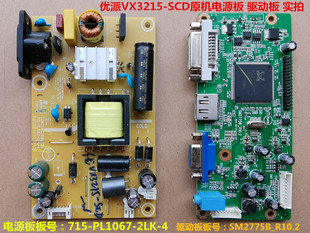 4驱动板SM2775B_R102 优派VX3215 VS16559电源715 SCD PL1067 2LK