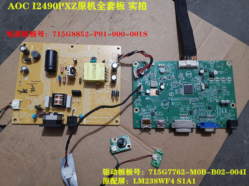 原装I2490PXZAOC底座