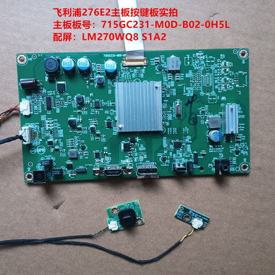 飞利浦276E2主板715GC231-M0D-B02-0H5L按键配屏LM270WQ8 S1A2