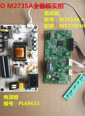 SOYO M2735A驱动板M2513A-HVA2电源板PL6963配屏MV270FHB-N40