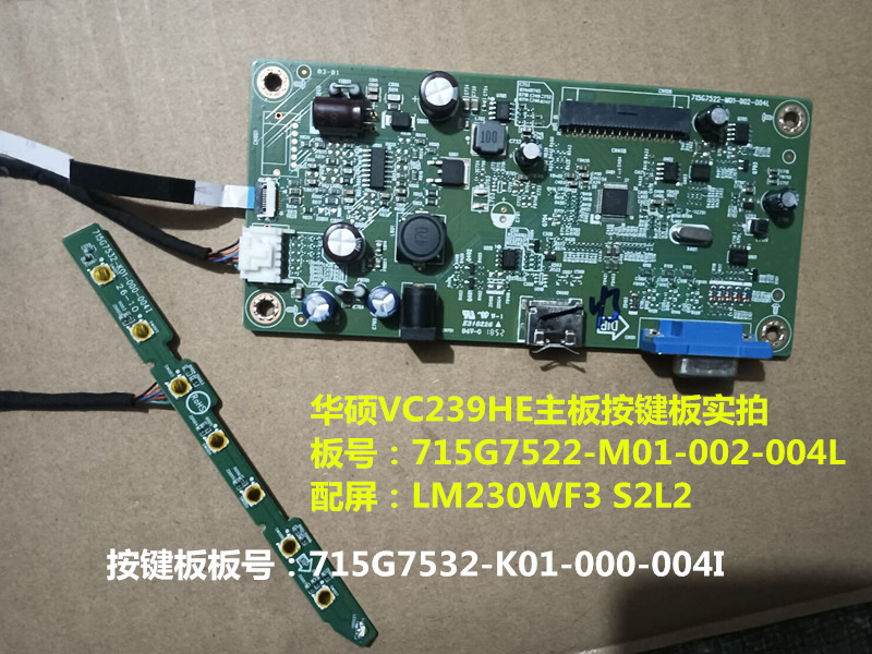 华硕VC239HE驱动板按键板