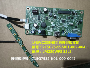 原装ASUS华硕VC239HE驱动板715G7522按键板配屏LM230WF3 S2L2