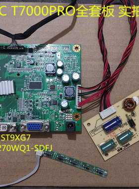 原装HKC惠科2719 T7000PRO驱动板主板MST9XG7 升压板按键LM270WQ1