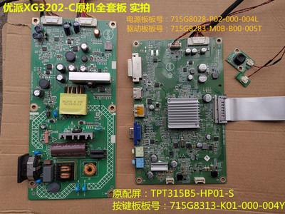 优派XG3202-C VS16539驱动板715G8283电源715G8028按键屏TPT315B5