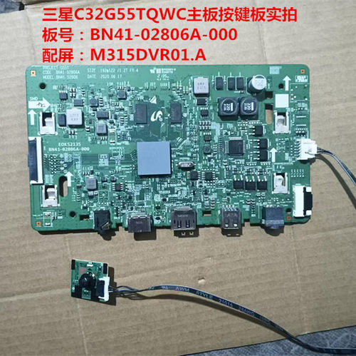 三星C32G55TQWC驱动板BN41-02806A-000按键屏M315DVR01.A