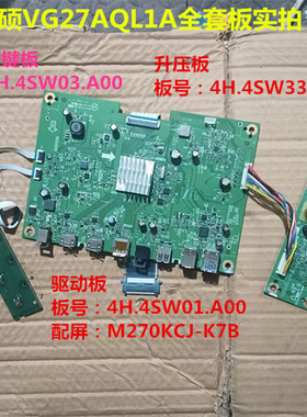 华硕VG27AQL1A驱动板4H.4SW01.A00升压板按键配屏M270KCJ-K7B