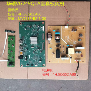 华硕VG249Q1A驱动板4H.5CG01.A00电源板5CG02按键屏MV238FHM-NG0