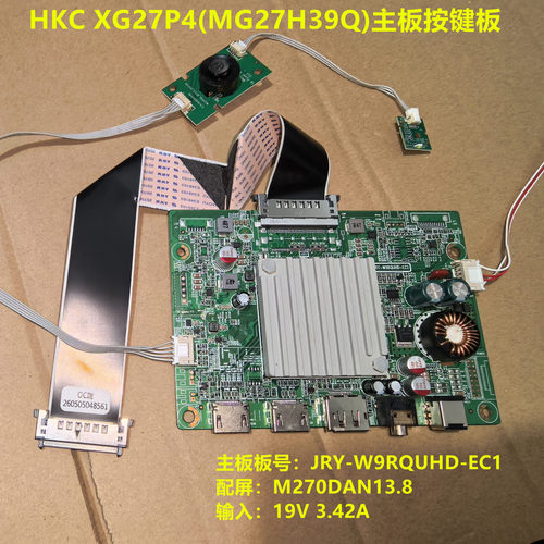 HKC XG27P4(MG27H39Q)驱动板JRY-W9RQUHD-EC1按键配屏M270DAN13.8