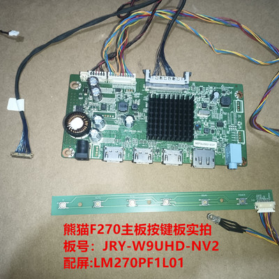 熊猫F270驱动板JRY-W9UHD-NV2按键配屏LM270PF1L01