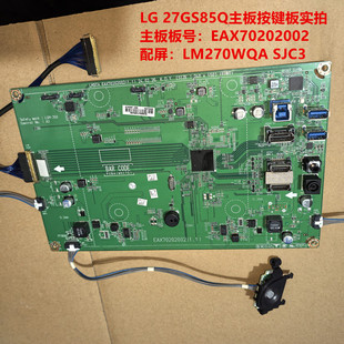 LG 27GS85Q驱动板EAX70202002按键板配屏LM270WQA SJC3