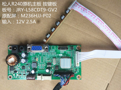 原装SONGREN 松人R240主板 驱动板JRY-L58CDT9-GV2 按键板