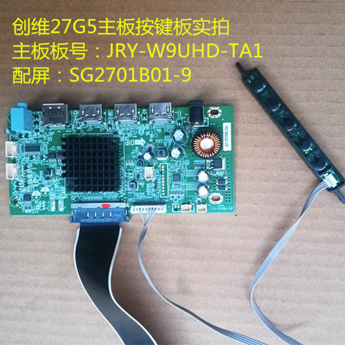 原装创维27G5驱动板JRY-W9UHD-TA1配屏SG2701B01-9按键板