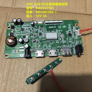 AOC 24G10E驱动板SM2557T01按键板配屏SG238CS04-1