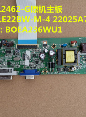 优派VA2462-G VS16502驱动板LE22BW-M-4主板一体板BOEA236WU1