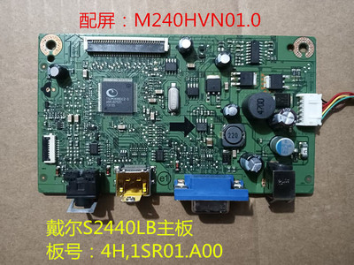 戴尔S2440LB驱动板原装