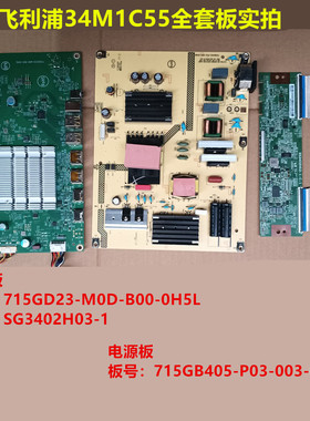 飞利浦34M1C55驱动板J715GD23电源板715GB405配屏SG3402H03-1