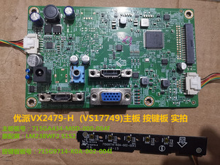 优派VX2479-H-2(VS17749)驱动板 主板715GA434-M0D-000-004F 按键