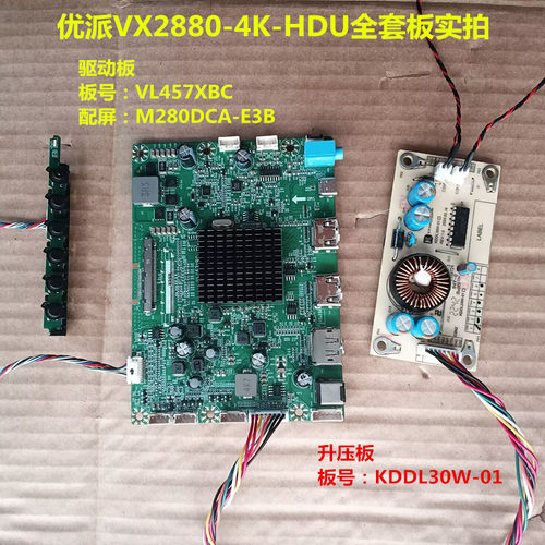 优派VX2880-4K-HDU驱动板VL457XBC按键板升压板配屏M280DCA-E3B