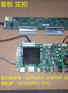 杂牌机4K驱动板SG95MW_2UBTPH_U001逻辑板配屏LM315WR1 SSA1按键