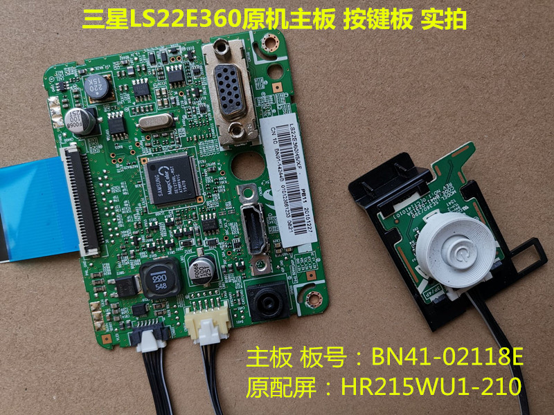 三星LS22E360主板S22E360H驱动板BN41-02118E按键屏HR215WU1-210