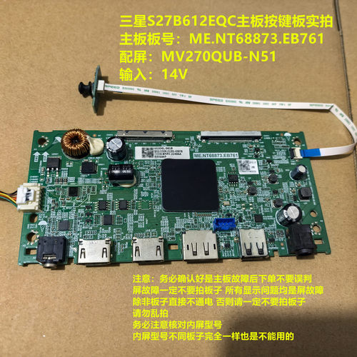三星S27B612EQC驱动板ME.NT68873.EB761按键板配屏MV270QUB-N51