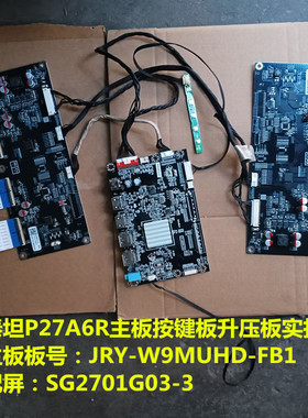 泰坦军团P27A6R驱动板JRY-W9MUHD-FB1按键升压板配屏SG2701G03-3