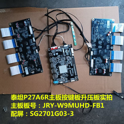 泰坦军团P27A6R驱动板JRY-W9MUHD-FB1按键升压板配屏SG2701G03-3