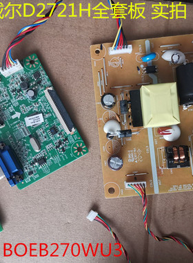 戴尔D2721H驱动板 电源板LE24BW-RX-11按键BOEB270WU3