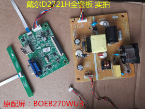 戴尔D2721H驱动板 电源板LE24BW-RX-11按键BOEB270WU3
