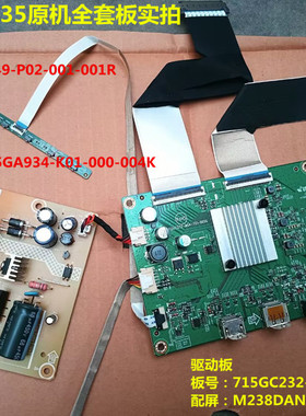 原装联想L24Q-35电源板715GA749驱动板715GC232按键屏M238DAN01.1