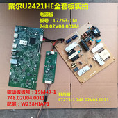 1M配屏LSM270DP02 戴尔U2421HE驱动板19M49 1电源L7263 P01
