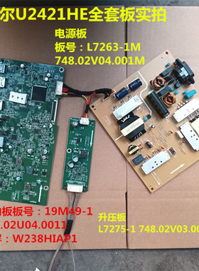 戴尔U2421HE驱动板19M49-1电源L7263-1M配屏LSM270DP02-P01