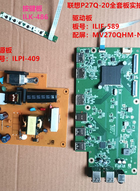 联想P27Q-20驱动板ILIF-589电源板ILPI-409按键配屏MV270QHM-N30