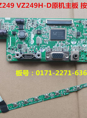 原装ASUS华硕VZ249 VZ249H-D 驱动板 主板0171-2271-6363 按键板