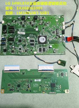 LG 34WL850驱动板EAX68365901配屏LM340UW1 SSB1按键板逻辑板