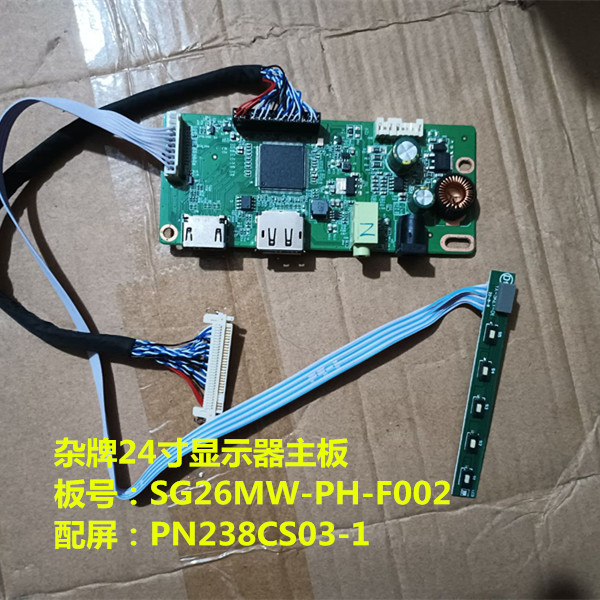 杂牌24寸驱动板按键板原装