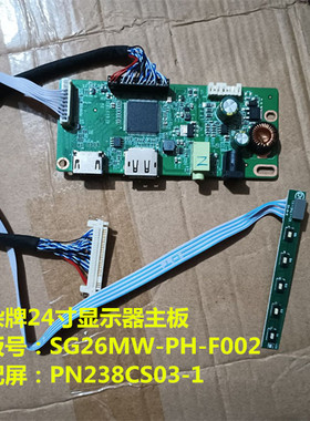杂牌24寸驱动板SG26MW-PH-F002按键板配屏PN238CS03-1