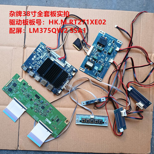 38寸杂牌机驱动板HK.M.RT271XE02逻辑板配屏LM375QW2-SSA1