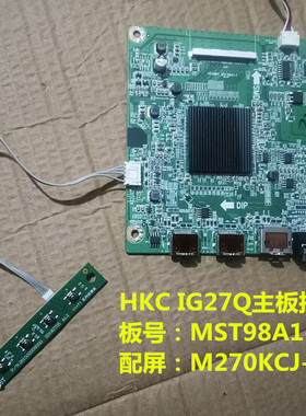 原装HKC IG27Q主板驱动板MST98A1-1按键板配屏M270KCJ-Q7B