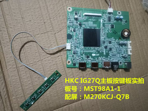 HKCIG27Q驱动板按键板