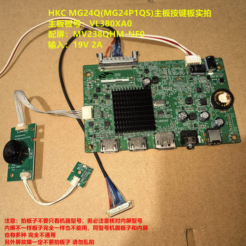 HKC MG24Q(MG24P1QS)驱动板VL380XA0按键配屏MV238QHM-NF0