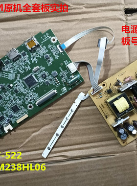 原装惠普E243M驱动板ILIF-522电源板ILPI-375按键配屏LTM238HL06