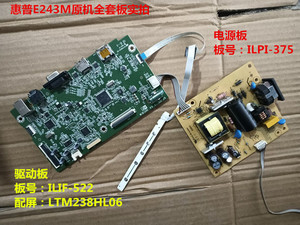 原装惠普E243M驱动板ILIF-522电源板ILPI-375按键配屏LTM238HL06