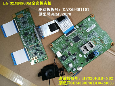 原装LG 32MN500M驱动板AX69391101逻辑板HV320FHB-N02按键