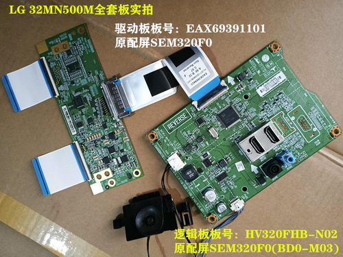 原装LG 32MN500M驱动板AX69391101逻辑板HV320FHB-N02按键