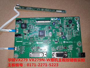 ASUS华硕VX279 VX279N-W驱动板0171-2271-5223按键VX239 VX239N-W