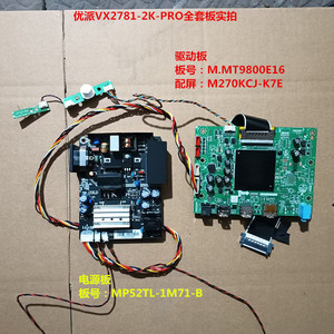 优派VX2781-2K-PRO驱动板M.MT9800E16电源板按键配屏M270KCJ-K7E