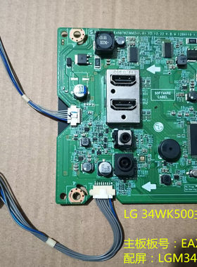 LG34WK500原机驱动板原装